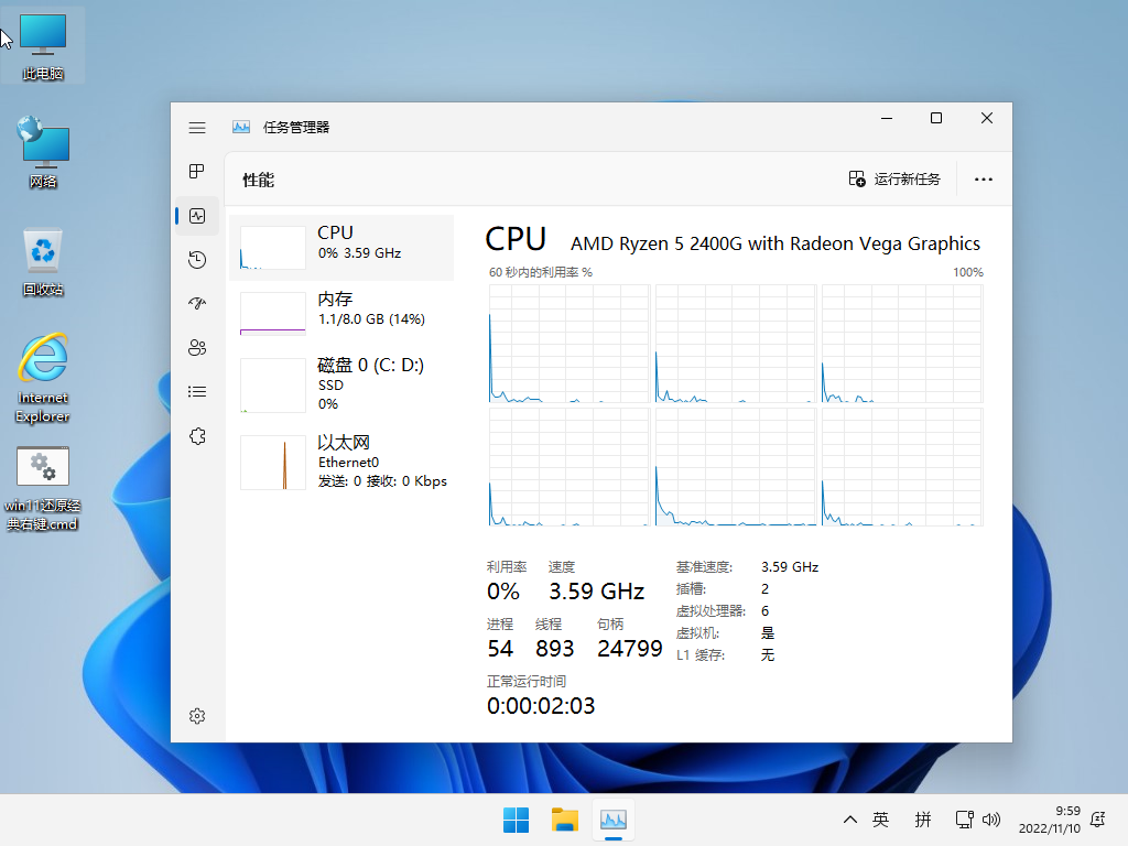 小修 Windows 11 Pro 22631.4169 轻度精简版 [1.70G] (20260108)