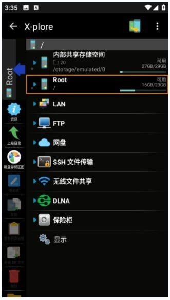 X-plore文件管理器 v4.45.03 安卓修改版｜双窗格专业级本地与网络文件管理工具