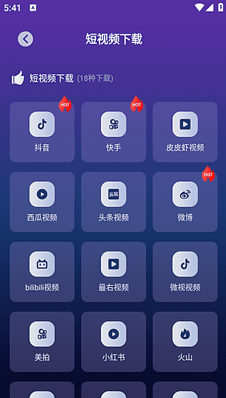 速度下载器 v1.3.4 解锁会员版下载：支持磁力、FTP等多协议的安卓下载工具，实现不限速下载
