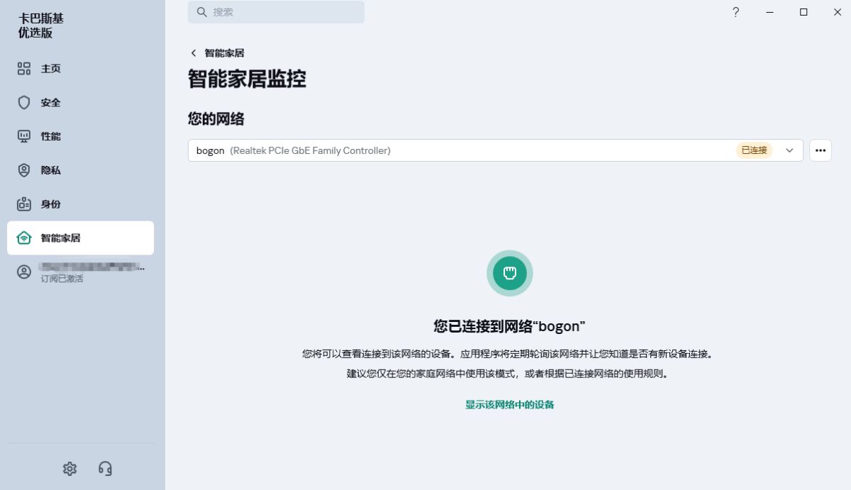 卡巴斯基
