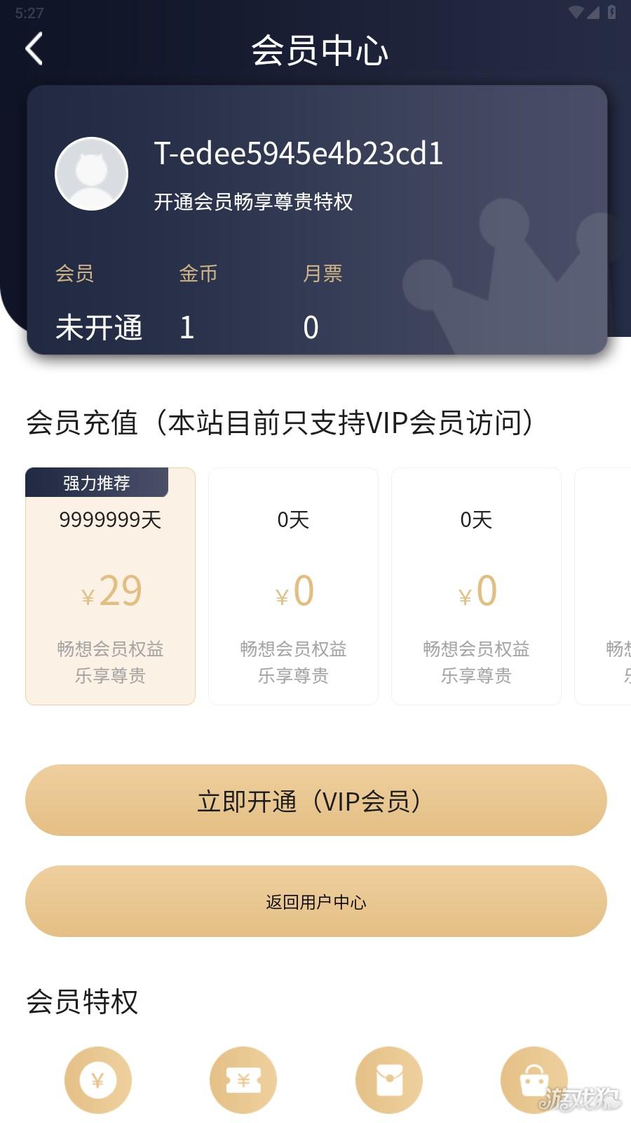 漫蛙2app使用教程4