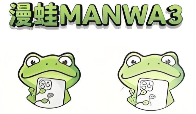 MANWA3官方正版 MANWA3官方正版