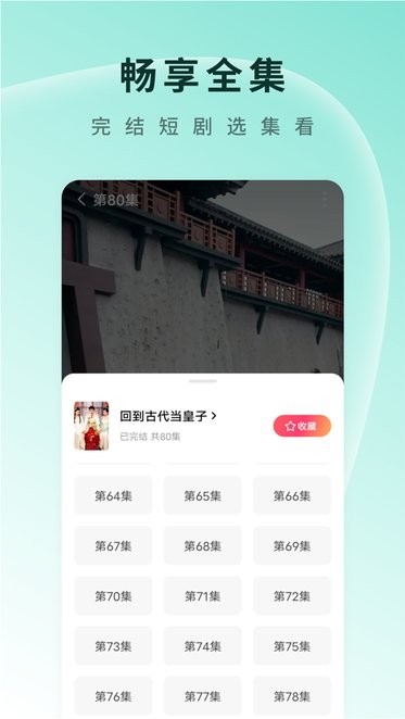 红果短剧