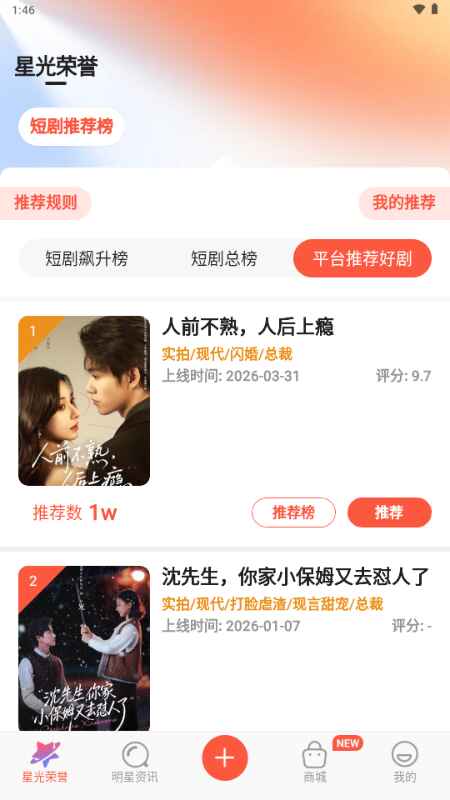 剧查查粉丝版官方版下载-剧查查粉丝版app下载2.3.0 手机版