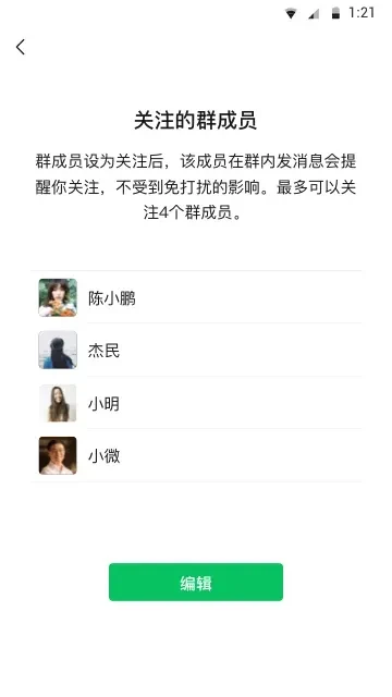 微信安卓版 v8.0.76(3140) for Android 微信官方最新正式版