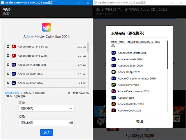 Adobe全家桶破解版 2026 CHS-ENG v4 m0nkrus 中文直装版 Adobe全家桶破解版 2026 CHS-ENG v4 m0nkrus 中文直装版
