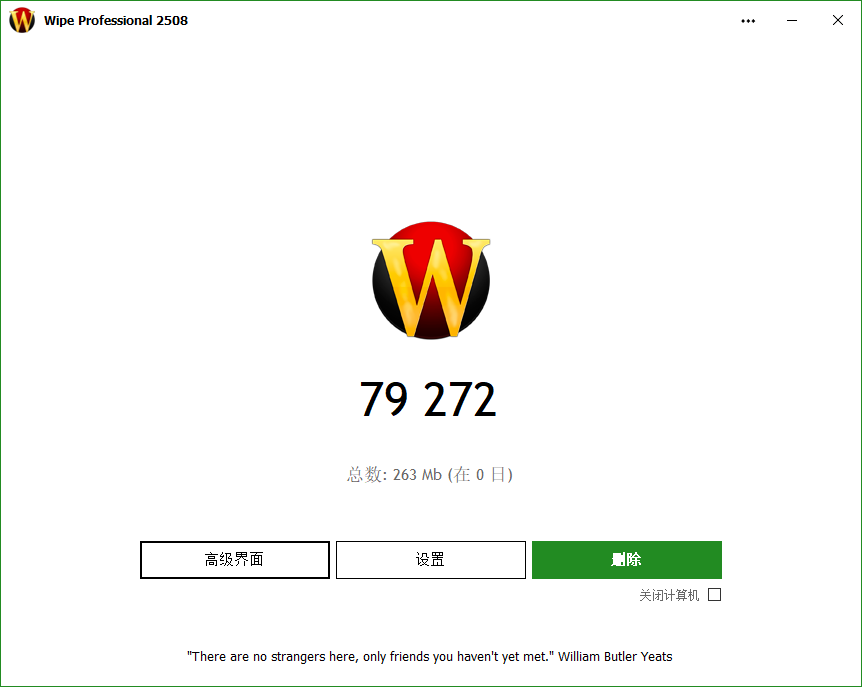 专业数据擦除软件 | Wipe Pro 2609.00 多语便携版 专业数据擦除软件 | Wipe Pro 2609.00 多语便携版