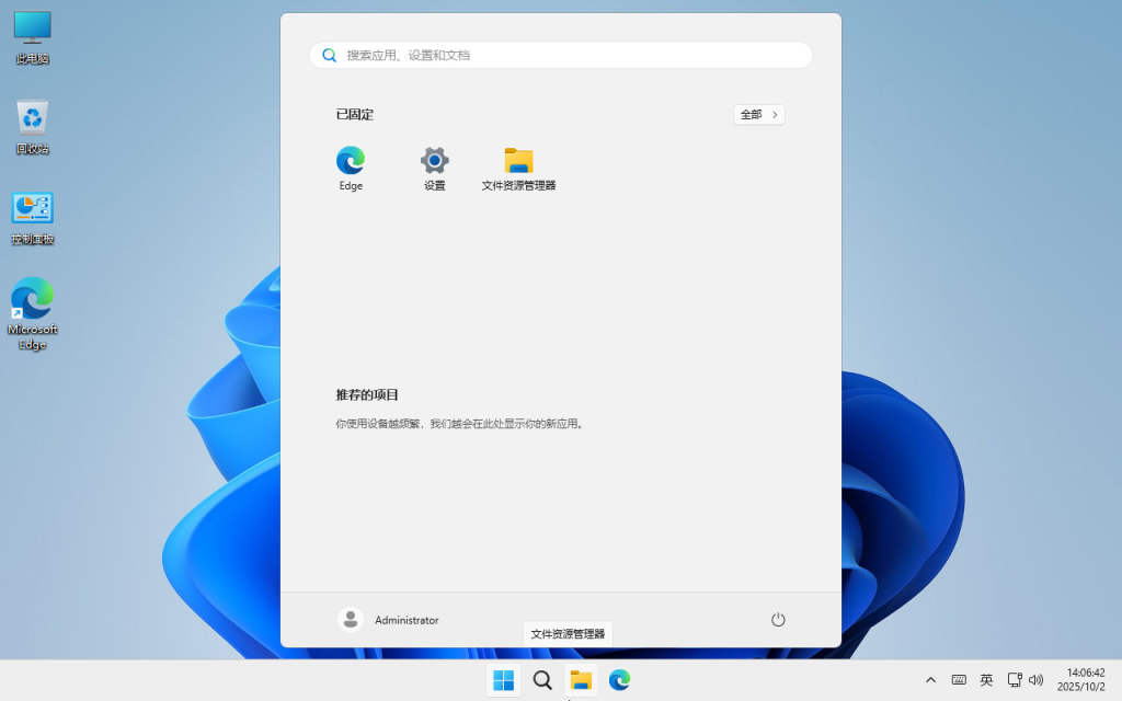 【不忘初心】 Windows11 25H2 (26200.7623）X64 可更新[纯净精简版][4.45G](2026.8.1)