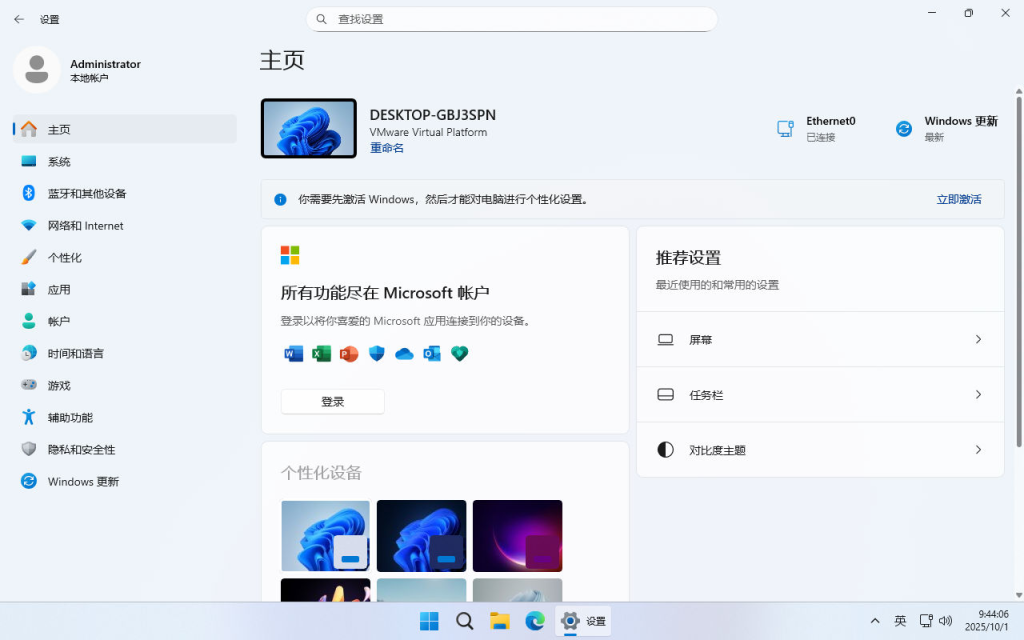 【不忘初心】 Windows11 25H2 (26200.7623）X64 可更新[纯净精简版][4.45G](2026.8.1)