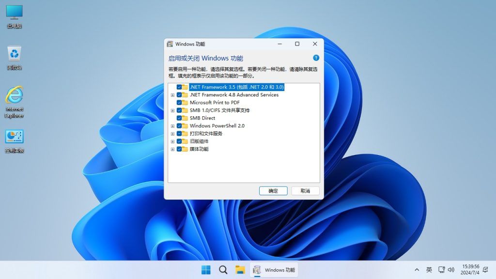 【不忘初心】Windows11 LTSC2024（26100.8973）X64 纯净[深度精简版][1.63G](2026.7.30)