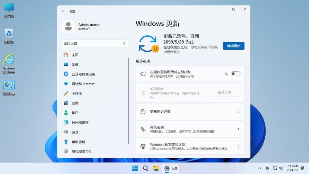 不忘初心】Windows11 24H2 (26100.8973) X64 无更新[纯净精简版][2.84G](2026.7.30)
