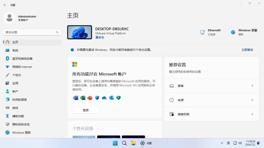 不忘初心】Windows11 24H2 (26100.8973) X64 无更新[纯净精简版][2.84G](2026.7.30)