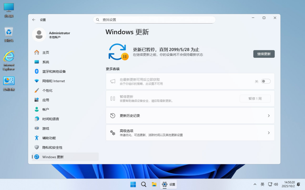 【不忘初心】Windows11 24H2（26100.8973）X64 纯净[深度精简版][1.66G](2026.7.30)