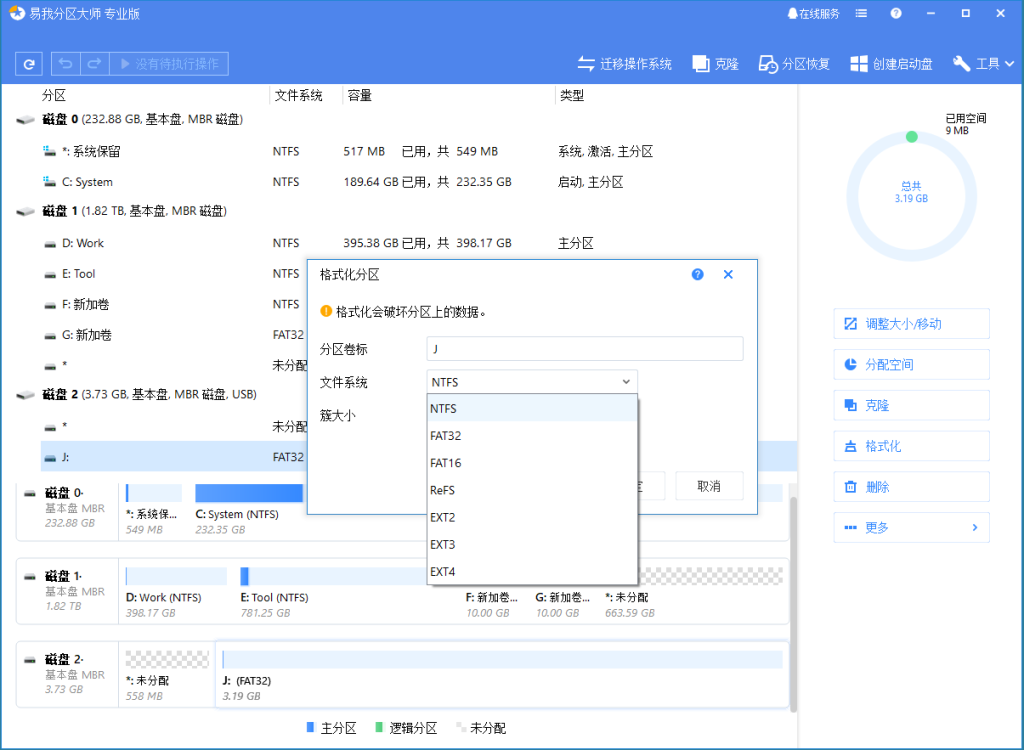易我分区大师 | EaseUS Partition Master v20.5.0 Build 202608010610 易我分区大师 | EaseUS Partition Master v20.5.0 Build 202608010610