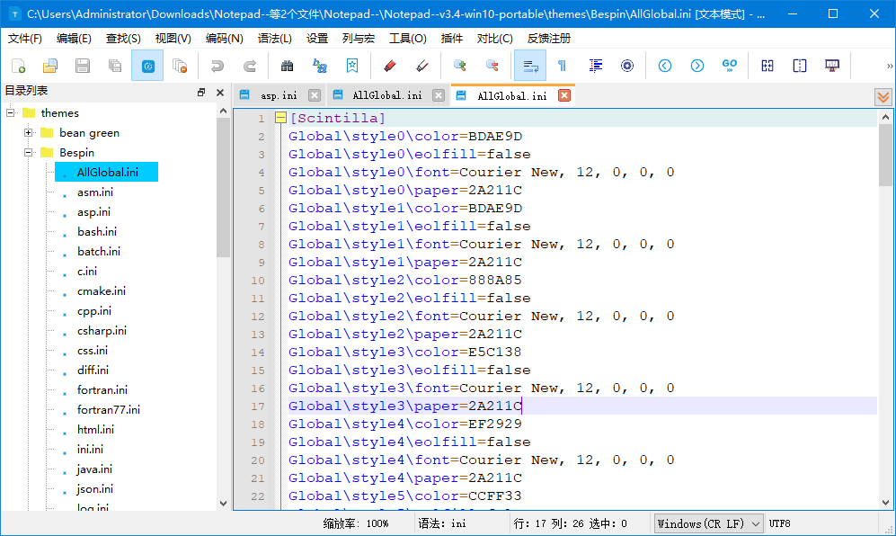 国产开源文本编辑器 | Notepad-- v3.8.3 中文绿色版 国产开源文本编辑器 | Notepad-- v3.8.3 中文绿色版