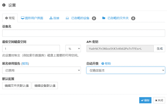 文件同步工具 | Syncthing v2.1.3 中文绿色版 文件同步工具 | Syncthing v2.1.3 中文绿色版