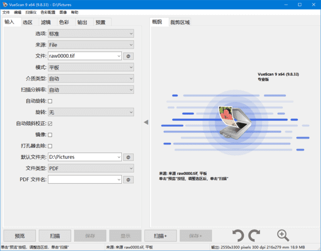 图像扫描软件 | VueScan Pro Pro v9.8.56.11 多语便携版 图像扫描软件 | VueScan Pro Pro v9.8.56.11 多语便携版