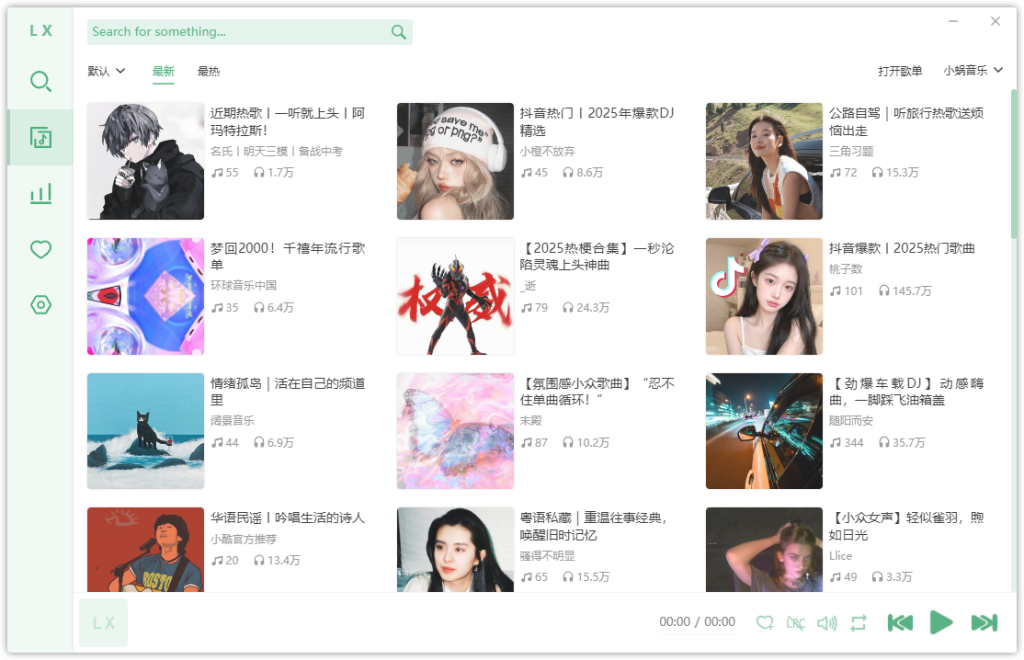 免费音乐播放下载 | 洛雪音乐v2.12.2 / 2.12.3b10 中文绿色版 免费音乐播放下载 | 洛雪音乐v2.12.2 / 2.12.3b10 中文绿色版