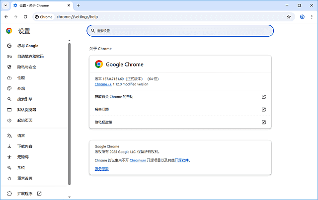 谷歌浏览器 | Google Chrome v151.0.7922.76 便携增强版