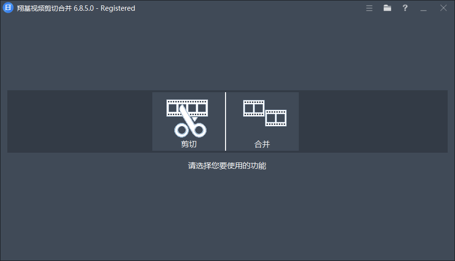 翔基视频剪切合并 | Fast Video Cutter Joiner v7.2.1.0 多语便携版