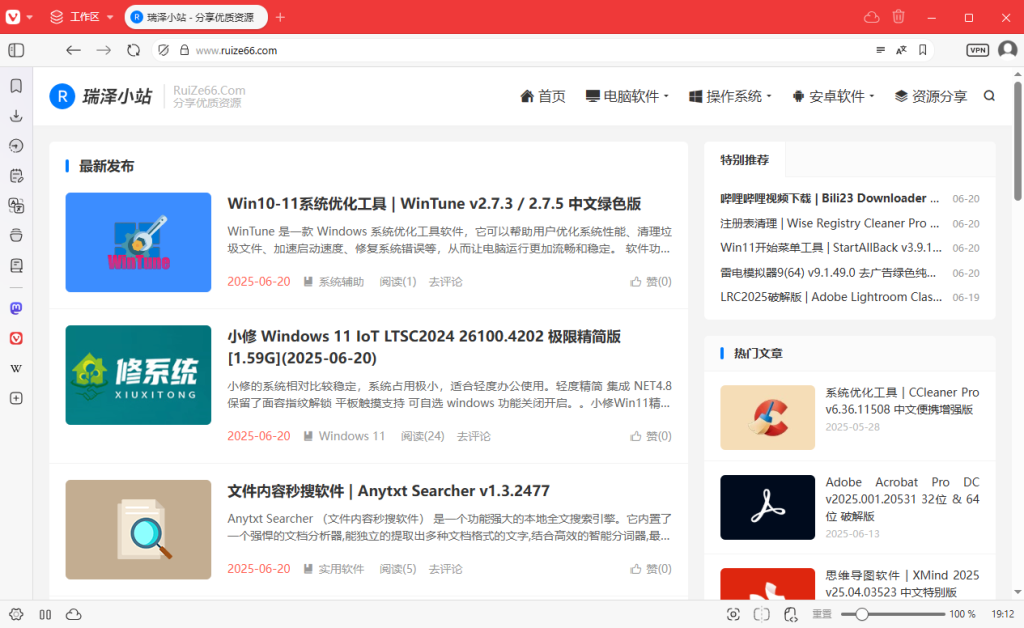 Chromium内核浏览器 | Vivaldi浏览器 v8.2.4133.45 官方便携版 Chromium内核浏览器 | Vivaldi浏览器 v8.2.4133.45 官方便携版