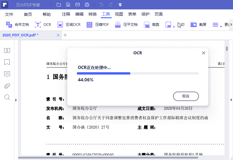 万兴PDF专家 | PDFelement v13.0.1.4467 中文直装版 万兴PDF专家 | PDFelement v13.0.1.4467 中文直装版