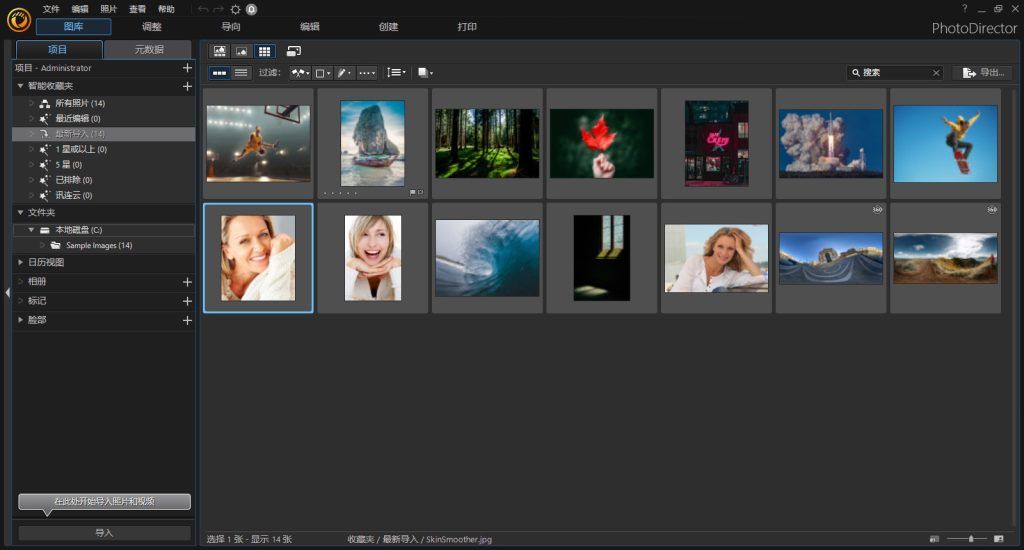 相片大师2026 | CyberLink PhotoDirector 2027 v18.0.0828.0 极致版 相片大师2026 | CyberLink PhotoDirector 2027 v18.0.0828.0 极致版