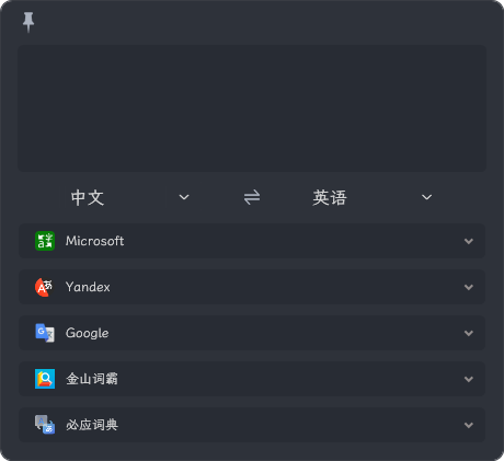 翻译工具/OCR工具 | STranslate v2.0.10 多语便携版 翻译工具/OCR工具 | STranslate v2.0.10 多语便携版