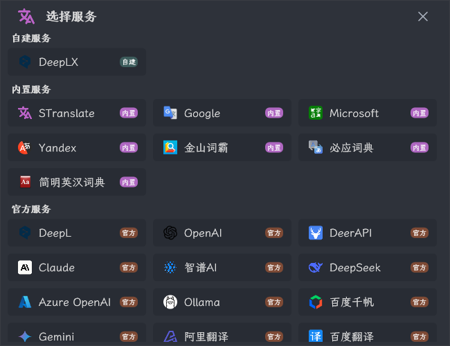 翻译工具/OCR工具 | STranslate v2.0.10 多语便携版 翻译工具/OCR工具 | STranslate v2.0.10 多语便携版