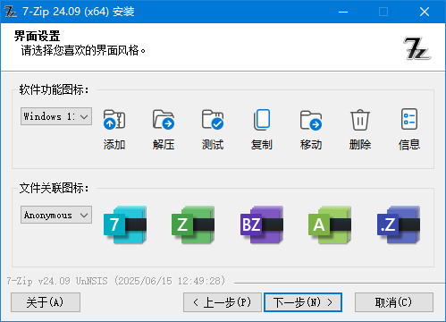 美化版、解NSIS脚本版 | 7-Zip解压软件 v26.03 美化增强版 美化版、解NSIS脚本版 | 7-Zip解压软件 v26.03 美化增强版
