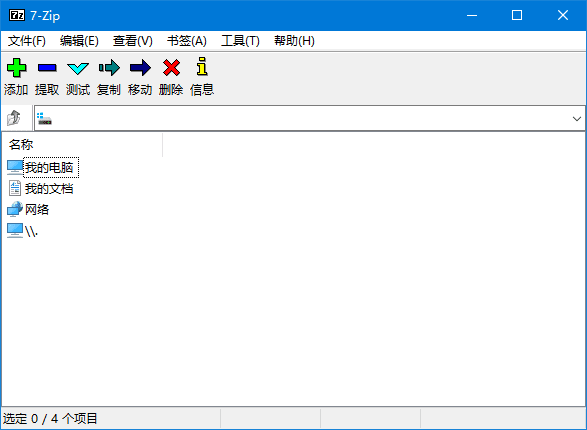 7-Zip解压缩软件 v26.03 官方简体中文版 & 解NSIS脚本版 7-Zip解压缩软件 v26.03 官方简体中文版 & 解NSIS脚本版