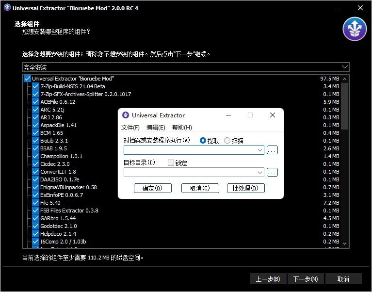 提取所有类型文件 | Universal Extractors 2026-09-05 中文直装版 提取所有类型文件 | Universal Extractors 2026-09-05 中文直装版