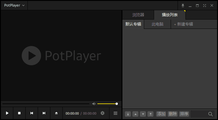 PotPlayer v1.7.23122 / 1.7.23118 Beta 去广告精简绿色版 PotPlayer v1.7.23122 / 1.7.23118 Beta 去广告精简绿色版