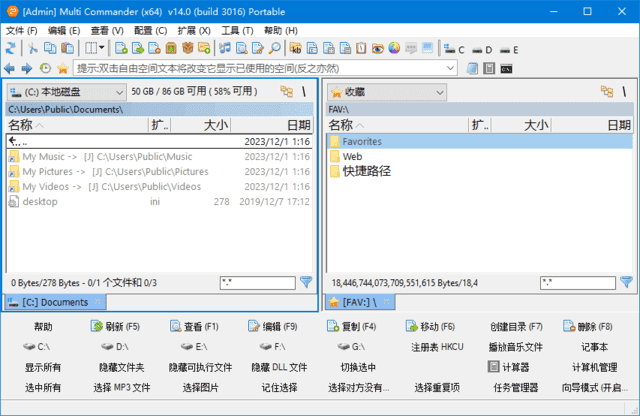 文件管理器 | Multi Commander v16.2.0.3213 多语便携版 文件管理器 | Multi Commander v16.2.0.3213 多语便携版