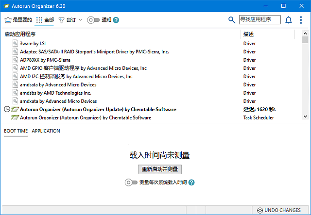 自启动管理工具 | Autorun Organizer v7.01 多语便携版 自启动管理工具 | Autorun Organizer v7.01 多语便携版