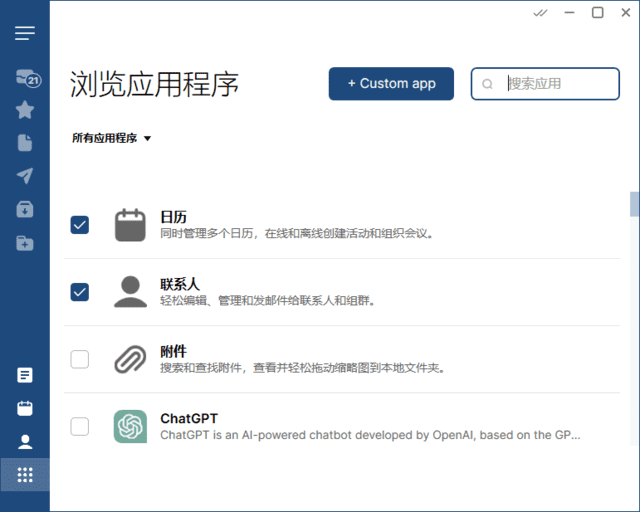 全功能电子邮件客户端 | Mailbird v3.0.63 多语便携版 全功能电子邮件客户端 | Mailbird v3.0.63 多语便携版