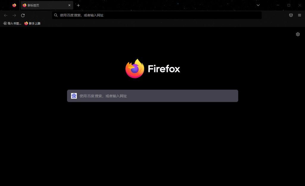 火狐浏览器 | Mozilla Firefox v155.0.1 官方正式版 火狐浏览器 | Mozilla Firefox v155.0.1 官方正式版