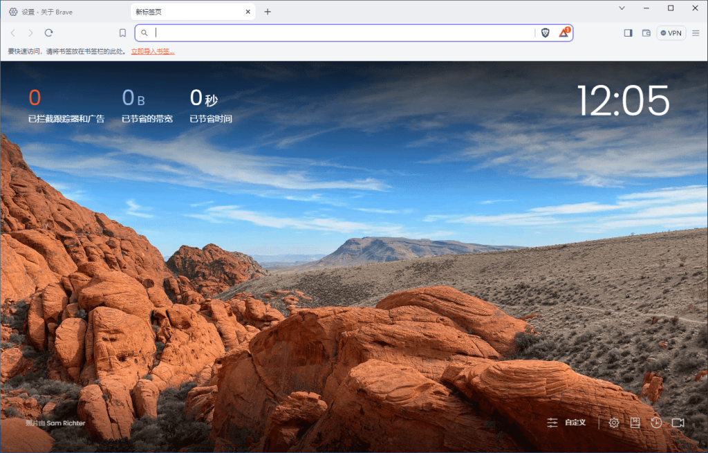 快速私密网页浏览器 | Brave Browser v1.94.121 中文绿色版