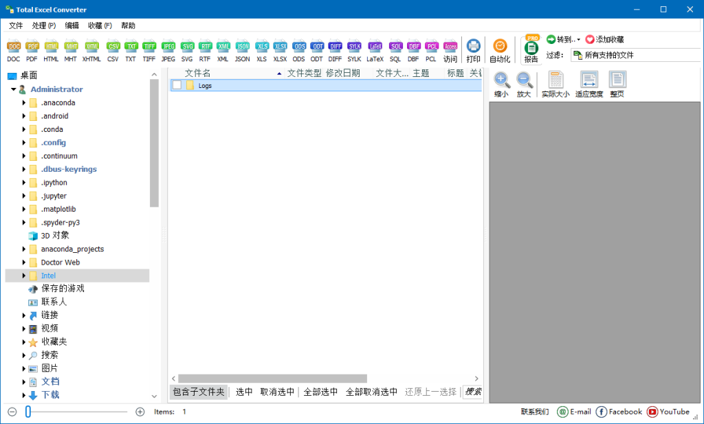 Excel文件转换 | CoolUtils Total Excel Converter v7.1.0.158 多语便携版