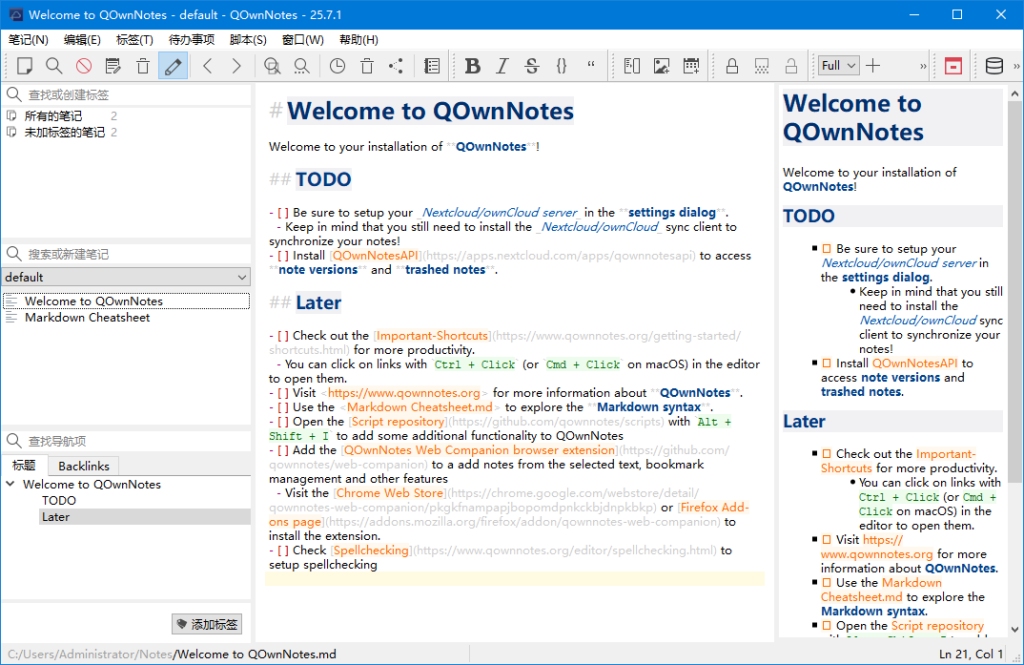 跨平台笔记软件 | QOwnNotes v26.9.1 中文绿色版 跨平台笔记软件 | QOwnNotes v26.9.1 中文绿色版