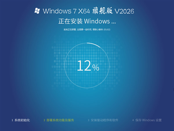 Win7纯净商用办公版下载|最新电脑公司Win7系统 20260905091615104.jpg