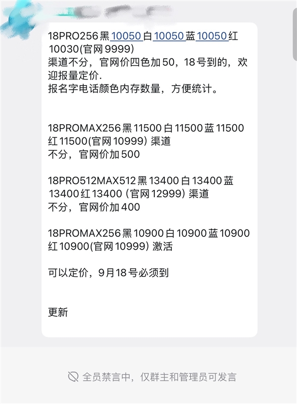 苹果新机冰火两重天:iPhone 18 Pro破发 Pro Max溢价500元成香饽饽 苹果新机冰火两重天:iPhone 18 Pro破发 Pro Max溢价500元成香饽饽