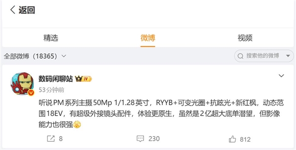 华为Mate 90 Pro Max影像揭秘:5000万主摄+2亿潜望长焦 还能外挂镜头 华为Mate 90 Pro Max影像揭秘:5000万主摄+2亿潜望长焦 还能外挂镜头