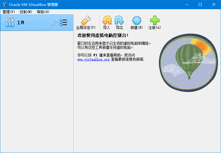 轻量级虚拟机 | VirtualBox v7.2.18 Build 175117 轻量级虚拟机 | VirtualBox v7.2.18 Build 175117