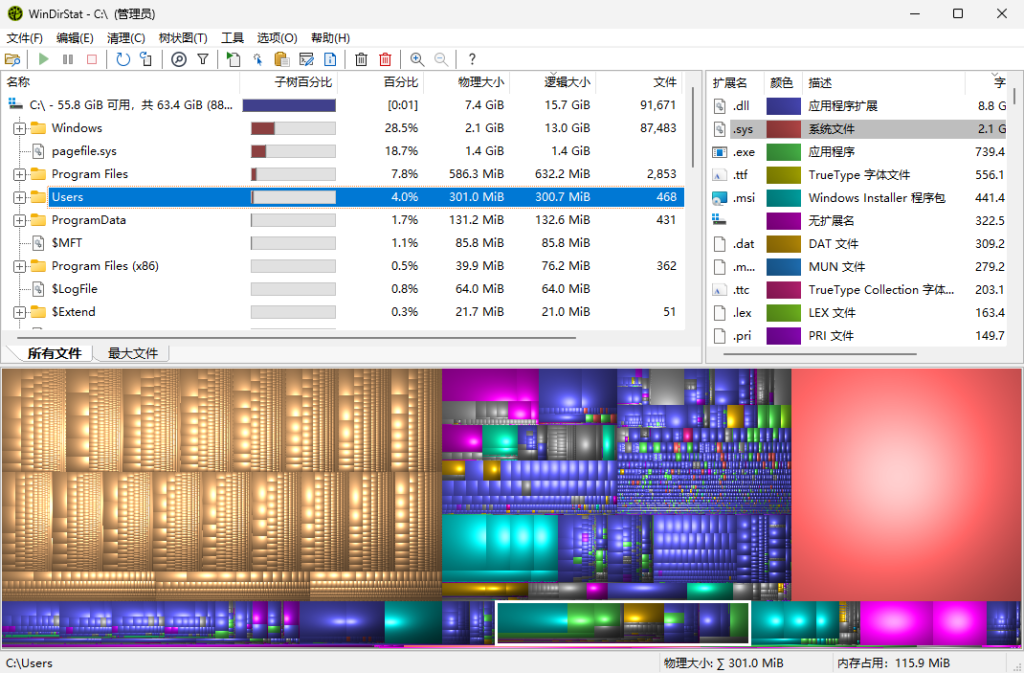 磁盘使用统计工具 | WinDirStat v2.8.0 / 2.8.6 中文绿色版 磁盘使用统计工具 | WinDirStat v2.8.0 / 2.8.6 中文绿色版