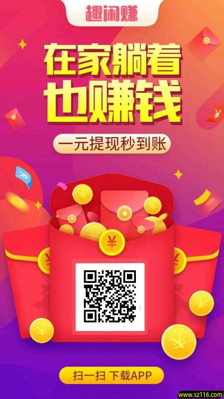 2026趣闲赚赚钱完整教程攻略 0ac8e8bc2a81789a81d9c2f49545d57.jpg