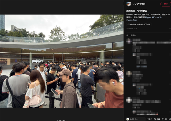 iPhone 18 Pro系列今日首发！多地Apple Store大排长龙 果粉一早来取机