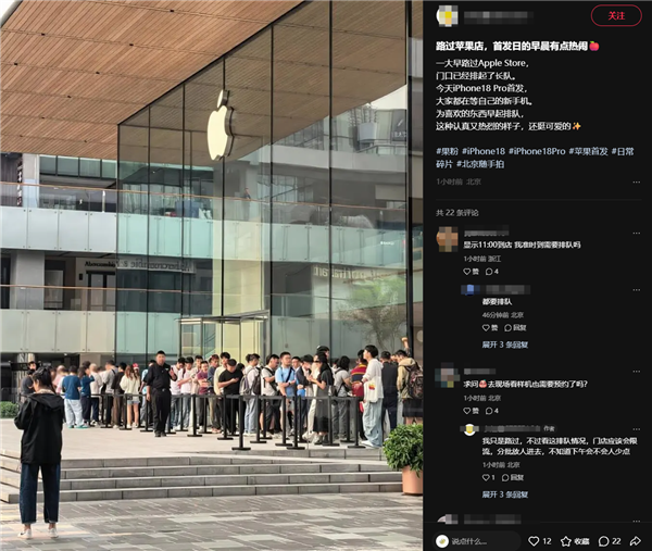 iPhone 18 Pro系列今日首发！多地Apple Store大排长龙 果粉一早来取机