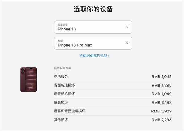 iPhone 18 Pro首摔:开箱变事故现场 iPhone 18 Pro首摔:开箱变事故现场