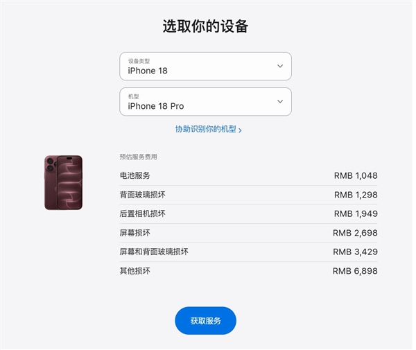 iPhone 18 Pro首摔:开箱变事故现场 iPhone 18 Pro首摔:开箱变事故现场